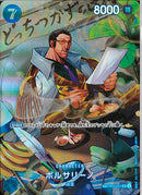 ボルサリーノ(OP05-051)SR-P【パラレル】