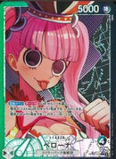 ペローナ(OP06-021)L-P【パラレル】