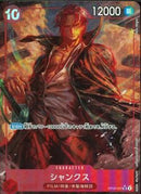 シャンクス(OP06-007)SR-P【パラレル】