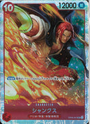 シャンクス(OP06-007)SR