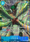 アラマキ(OP06-043)SR-P【パラレル】