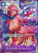 ヴィンスモーク･レイジュ(OP06-069)SR-P【パラレル】