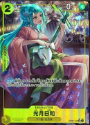 光月日和(OP06-106)SR-P【パラレル】