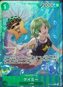 ケイミー(OP06-025)R-P【パラレル】