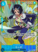 たしぎ(OP06-050)R-P【パラレル】