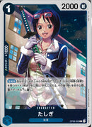 たしぎ(OP06-050)R