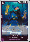 ヴィンスモーク･ニジ(OP06-065)R