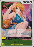 おナミ(OP06-101)R