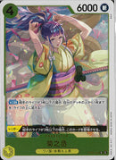 菊之丞(OP06-104)R