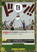 お前が消えろ(OP06-115)R