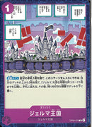 ジェルマ王国(OP06-079)C
