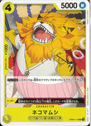 ネコマムシ(OP06-110)UC