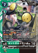 セントガルゴモンACE(背景建物)