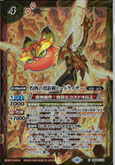 灼熱の契約剣ヒートライザー