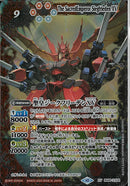 聖皇ジークフリーデンXV