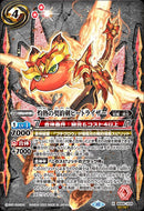 灼熱の契約剣ヒートライザー