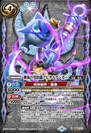 神海の契約錨アビサルアンカー