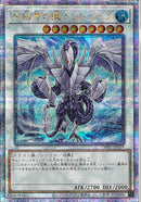 QCSE)氷結界の龍 トリシューラ)(クォーターセンチュリーシークレットレア)/TW01-JP039)