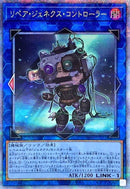 QCSE)リペア･ジェネクス･コントローラー)(クォーターセンチュリーシークレットレア)/TW01-JP051)