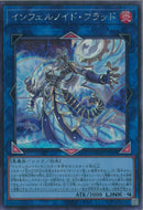 SE)インフェルノイド･フラッド)(シークレットレア)/TW01-JP098)