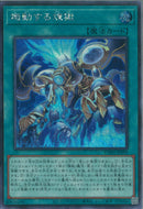 SE)熾動する煉獄)(シークレットレア)/TW01-JP099)