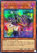 SEP)インフェルノイド･デカトロン)(シークレットレアパラレル)/TW01-JP111)