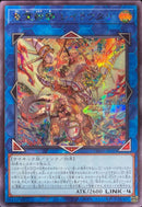 SE)聖霊獣騎 レイラウタリ)(シークレットレア)/TW01-JP124)