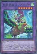 NP)女の子)聖霊獣騎 カンナホーク)(ノーマルパラレル)/TW01-JP138)