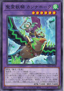 N)女の子)聖霊獣騎 カンナホーク)(ノーマル)/TW01-JP138)