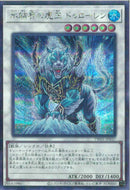 SEP)氷結界の虎王 ドゥローレン)(シークレットレアパラレル)/TW01-JP037)