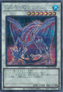 SEP)氷結界の龍 グングニール)(シークレットレアパラレル)/TW01-JP038)