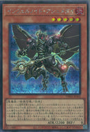 SE)インフェルノイド･アシュメダイ)(シークレットレア)/TW01-JP104)