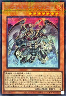 SEP)インフェルノイド･ヴァエル)(シークレットレアパラレル)/TW01-JP105)