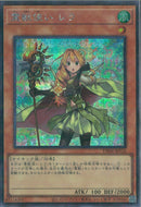 SEP)霊獣使い レラ)(シークレットレアパラレル)/TW01-JP126)