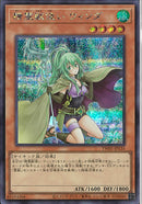 SE)精霊獣使い ウィンダ)(シークレットレア)/TW01-JP135)