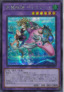 SE)聖霊獣騎 ペトルフィン)(シークレットレア)/TW01-JP137)