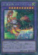 SEP)聖霊獣騎 ガイアペライオ)(シークレットレアパラレル)/TW01-JP139)