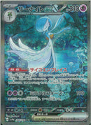 SAR)サーナイトｅｘ(348/190)