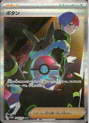 SAR)ボタン(354/190)