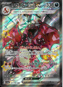 SSR)リザードンｅｘ(331/190)