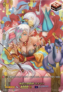 喚起の操獣師 ライリー