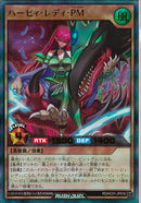 UR)ハーピィ・レディ・PM