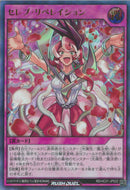 UR)セレブ・リベレイション