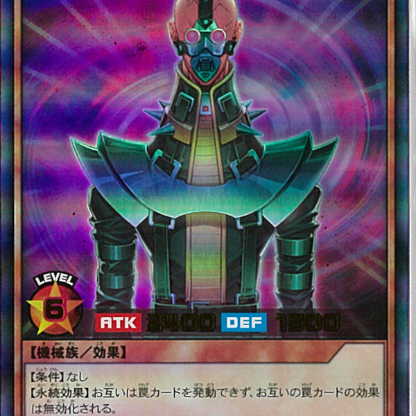 完美品 遊戯王 人造人間-サイコ・ショッカー サイコショッカー