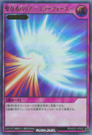 UR)聖なるバリア-ミラー・フォース-