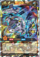 ORR)超銀河王ロード・オブ・ギャラクティカ[L]