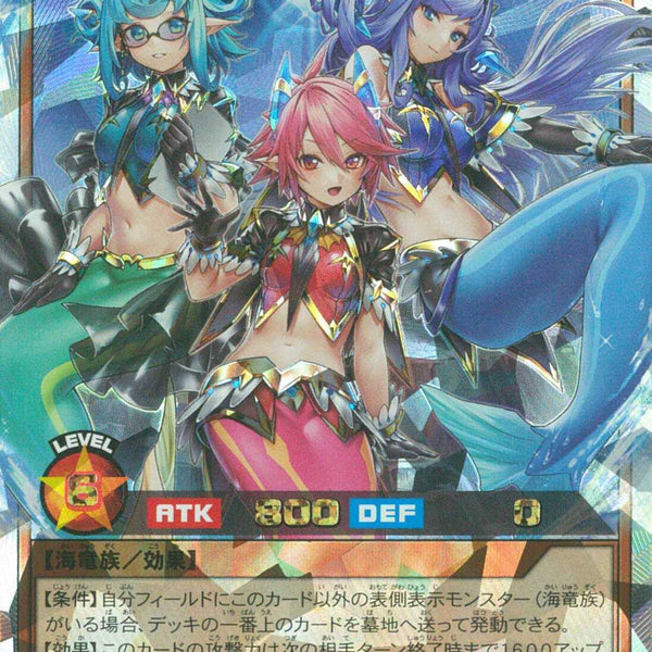 アビスカイト・ミラクルガールズ 遊戯王】 アビスカイト・ミラクルガールズ HC01/Oラッシュ の