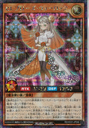 SEC)セレブローズ･ウォーロック