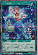 SEC)アビスカイト・パーティ