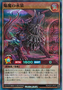 SR)焔魔の永狼